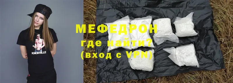 Мефедрон mephedrone  Богородск 